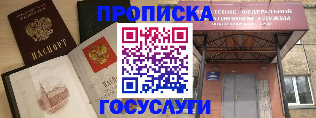 временная регистрация в Нижнем Новгороде