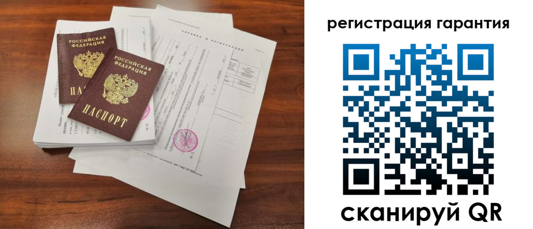 прописка гарантия в Нижнем Новгороде