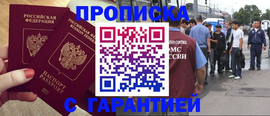 временная регистрация собственник в Нижнем Новгороде