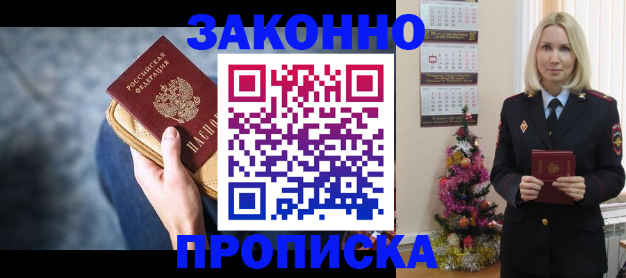 временная регистрация законно в Нижнем Новгороде