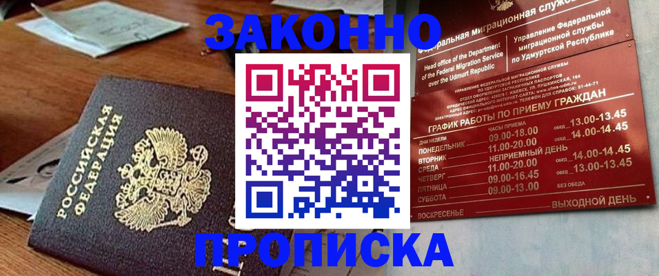 прописка для школы в Нижнем Новгороде